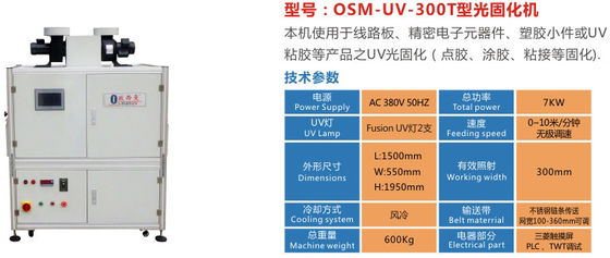 7KW 10m / phút Omron Relay Máy đóng rắn UV cho bảng mạch