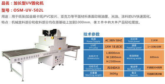 Băng tải bằng thép không gỉ Máy đóng rắn Uv Giấy PVC, Acrylic và các mặt phẳng khác Máy đóng rắn UV mở rộng