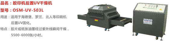 3 đèn UV Màu đen Máy in được xử lý UV sau khi thiết lập thiết bị bảo dưỡng uv