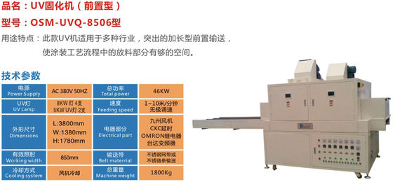 Máy chữa uv loại phía trước đèn uv công suất cao đèn uv dẫn điện