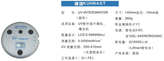 ISO9001 3.6v Đức Phụ kiện đồng hồ đo năng lượng / Bộ tích hợp Uv