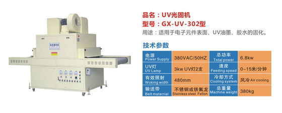 6.8KW 15m / phút Máy dừng công tắc phản xạ UV / Hệ thống xử lý Led Uv