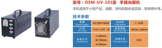 Máy đóng rắn Uv cầm tay 1.1KW, Thiết bị đóng rắn Uv 220VAC