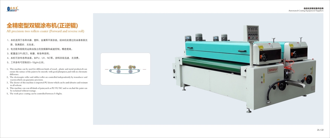 Cho các vật liệu PC khác nhau hoặc gạch sàn nhựa PVC hoặc kim loại vật liệu phẳng khác Máy sơn lăn kép