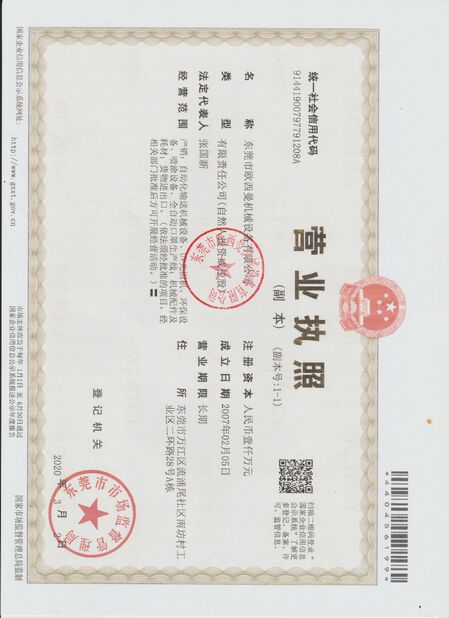 TRUNG QUỐC Dongguan Osmanuv Machinery Equipment Co., Ltd Chứng chỉ
